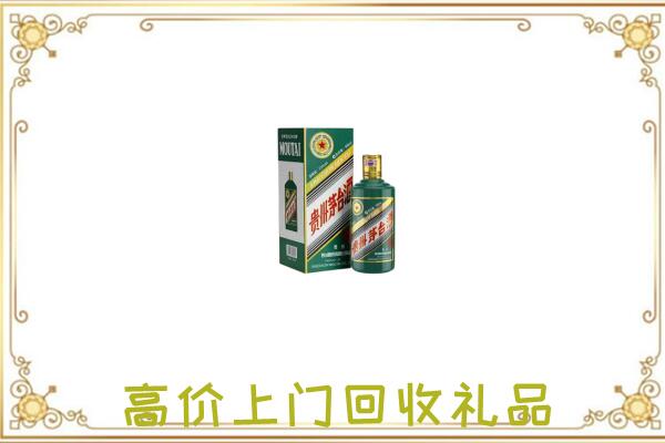 塔城附近回收生肖茅台酒