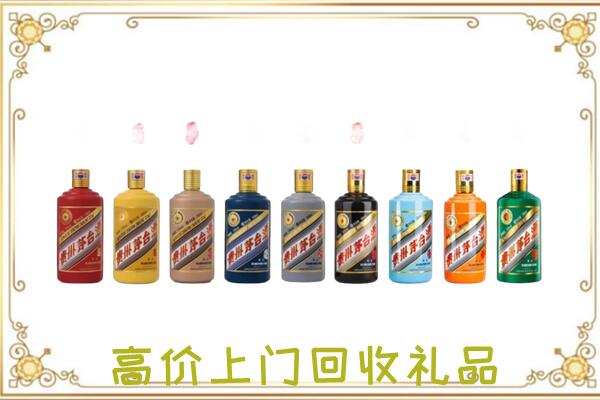 塔城附近回收茅台纪念酒
