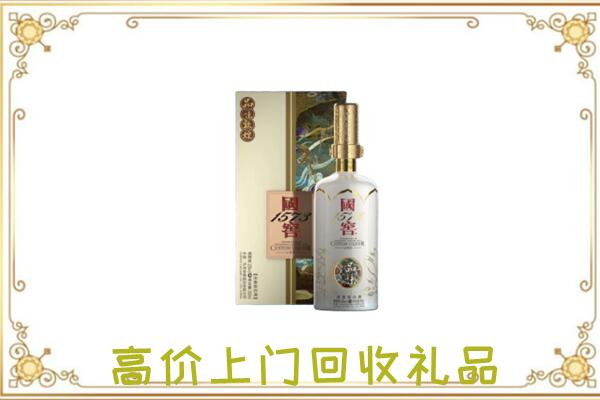 塔城周边回收国窖1573