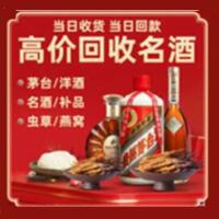 塔城茅台酒回收,酒瓶,烟酒,飞天茅台酒,名酒,塔城回收贵州茅台酒